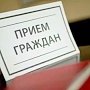 Крымчане имеют возможность задать вопросы руководству министерства ЖКХ в день приема граждан 30 октября