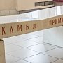 Бывший депутат Госсовета Крыма, осужденный на 10 лет, вышел по УДО