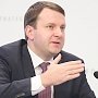 Орешкин заявил, что высокий уровень неравенства в России мешает экономическому росту