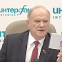 Геннадий Зюганов напомнил о партийной дисциплине коммунистам в Мосгордуме, сотрудничающих с Навальным