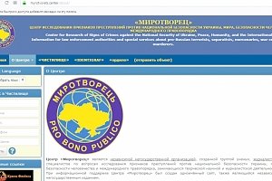 Политолог прокомментировал закрытие террористического сайта «Миротворец»