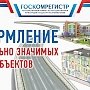 Специалисты Госкомрегистра оформили землю под детскими садами и ФАПом в Сакском, Ленинском и Кировском районах полуострова