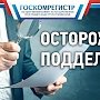 Стало известно о возможной массовой подделке документов по передаче земли в Добровском поселении