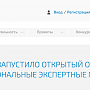 Крымчан приглашают поучаствовать в отборе экспертов в региональные экспертные группы АСИ