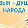 В Крыму поговорят о Победе на языках народов полуострова