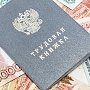 Максимальный размер пособия по безработице увеличится в 1,5 раза