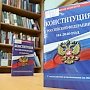 КПРФ не подпишет соглашения с общественными палатами о контроле над голосованием по поправкам в Конституцию