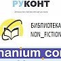 Крымская библиотека им. Франко открывает бесплатный доступ читателям через интернет