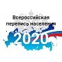 Перепись населения в России могут отложить на год из-за коронавируса