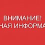 В Крыму напоминают, какие документы необходимы для перевозки грузов по территории республики