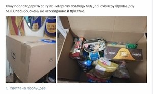 Жители Алушты поблагодарили полицейских за помощь пожилым гражданам