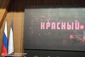 В Госсовете состоялся предпремьерный показ документального фильма «Красный»