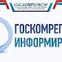 Госкомрегистр Крыма готовится к возобновлению проверок