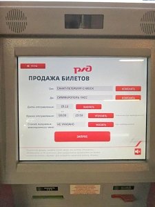 Теперь при покупке билета пассажиры должны указывать свой номер телефона