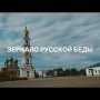 Русское безвременье. Родина Тарковского как зеркало нашей беды.