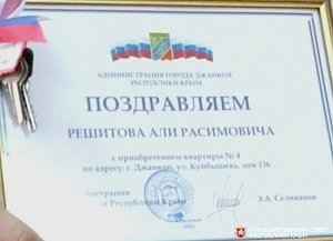 Владимир Константинов вручил ключи от новых квартир детям-сиротам