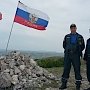 Крымские спасатели подняли флаг России на вершине горы Каратау