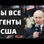 Кто хочет расколоть Россию? Власть готовится к массовым митингам и протестам