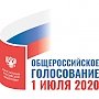 2020. 1 июля. Голосование по поправкам в Конституцию. Он-лайн трансляция Обновлено