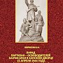 Парад партизан-освободителей Бахчисарая в Ханском дворце 15 апреля 1944 года