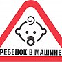 В столице Крыма спасатели освободили годовалого ребенка, запертого в автомобиле на парковке