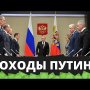 Сколько зарабатывает Путин и правительство! Это должен знать каждый