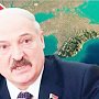 Поздно спохватился? Лукашенко может признать Крым российским