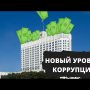 Новый уровень коррупции! Правительство потратить 43 млн. на борьбу с воронами на крыше «Белого Дома»