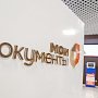 Крымские центры «Мои документы» перешли на новый режим работы (ГРАФИК)