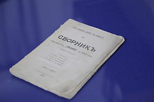 Профессор МГУ подарил Дому-музею А.П. Чехова в Ялте редкий сборник с первой публикацией «Вишневого сада»