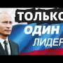 Новые БОЛШОЕ выступление ПУТИНА! Президент ни куда не уходит и возьмётся за нас!