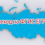 Новым программам Госкомрегистра необходим СНИЛС заявителей