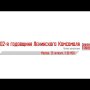 102-я годовщина Ленинского Комсомола (Москва, 29 октября 2020)