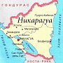 А Гондурас не беспокоит? "незалежной" озадачились санкциями против Никарагуа за консульство в Крыму