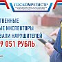 В Крыму нарушителей земельного законодательства наказали штрафом почти на 10 млн рублей