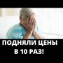 НОВАЯ ИНИЦИАТИВА ФАС. СОЦИАЛЬНЫЙ ГЕНОЦИД В ДЕЙСТВИИ