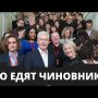 Что едят чиновники из Правительства Москвы! Меню, блюда, госзакупки