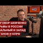 Приговор Анастасии Шевченко / Тюрьма в РФ / Навальный и Запад / Зюганов и КПРФ / @Эхо Москвы