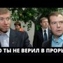 ГРАНДИОЗНЫЙ ПУТИНСКИЙ ПРОРЫВ! РОССИЯ МОЖЕТ ГОРДИТЬСЯ! РЕЖИМ ЗАТКНУЛ ОППОЗИЦИЮ