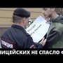 «НАПАЛИ» на ПОЛИЦИЮ прямо напротив ФСБ на Лубянке! УНИЗИЛИ ПО ПОЛНОЙ!