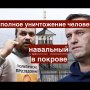 Тюрьма в Покрове. Правда об ИК-2 или какова судьба Навального?