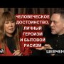 Анита Цой о бытовом расизме, личном героизме и человеческом достоинстве