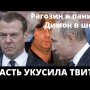 СРОЧНО! РОСКОМНАДЗОР ЗАМЕДЛИЛ СОЦСЕТЬ ТВИТЕР! ПУТИН ПЕРЕХОДИТ ОТ СЛОВ К ДЕЛУ