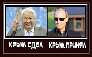 Крым принял. Крым сдал Крым принял. Крым сдал Крым принял фото. Хрущев мемы. Мемы с Путиным про Крым.