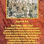 Забытая «партизанская» выставка в Бахчисарайском музее