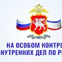 В Алуште полицейскими проведены комплексные оперативно-профилактические мероприятия, которые направлены на снижение преступности на улицах