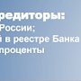 Полиция Севастополя совместно с сотрудниками регионального отделения Центрального Банка России разъясняют гражданам, как не стать жертвами финансовых мошенников