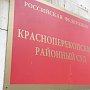 Потерпевшие игнорируют разбирательство по делу «Титановых инвестиций»