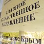 СК возбудил дело по факту предоставления сироте аварийного жилья в Сакском районе