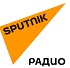 Радио «Sputnik». В эфире — профессор исторического факультета КФУ им. В.И. Вернадского Андрей Ишин